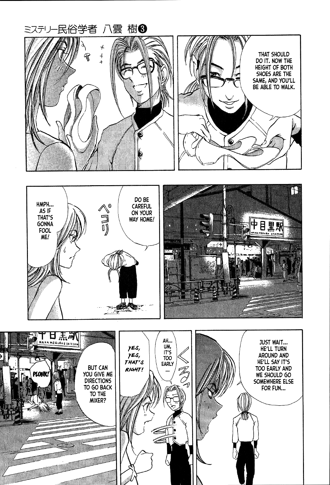 Mystery Minzoku Gakusha Yakumo Itsuki Chapter 14 page 15 - Chapter 14: Mountain Witch Murder Case (Part 1)