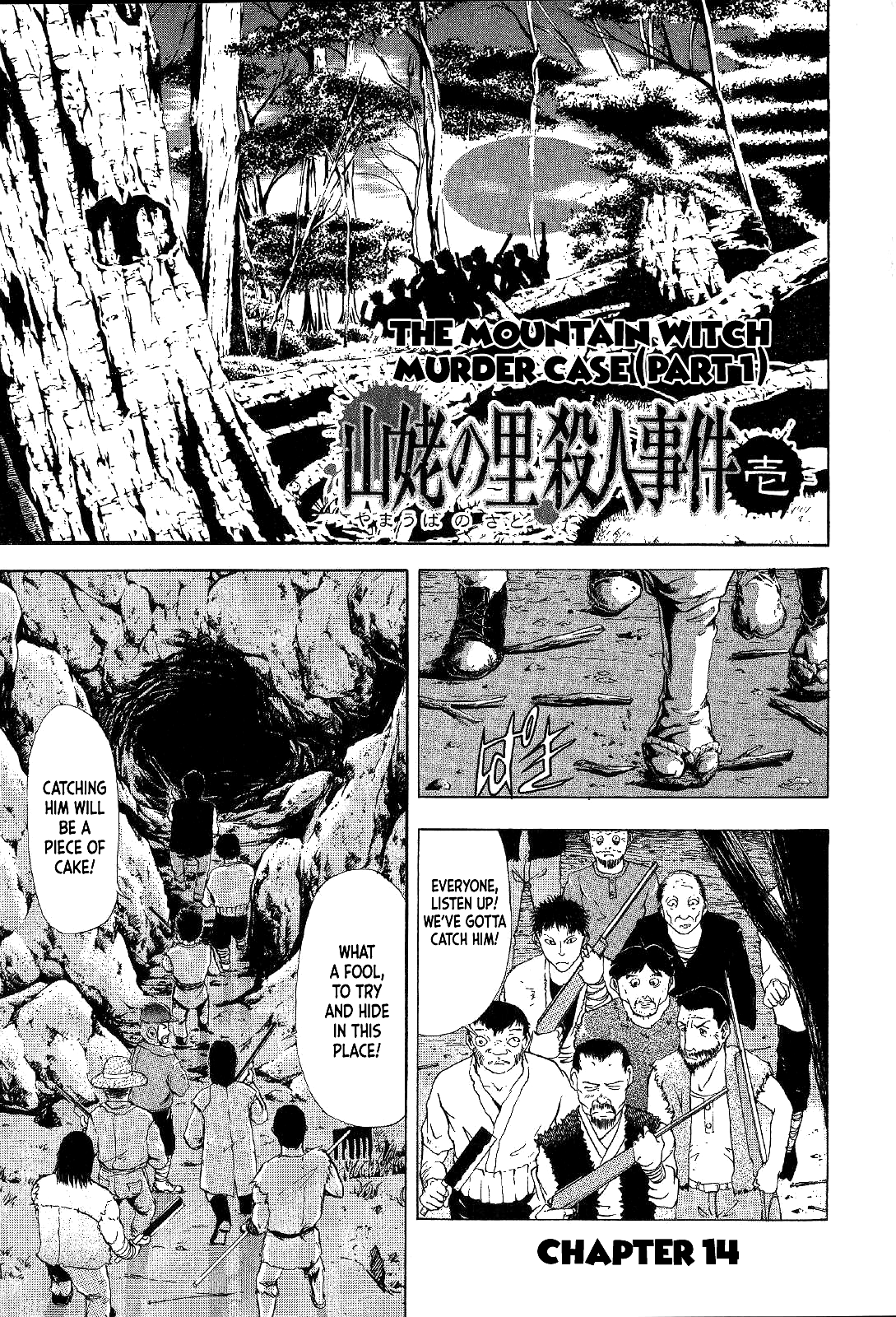 Mystery Minzoku Gakusha Yakumo Itsuki Chapter 14 page 3 - Chapter 14: Mountain Witch Murder Case (Part 1)