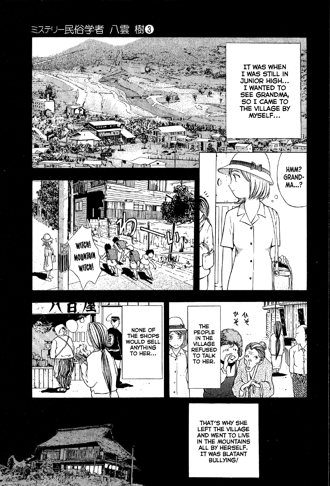Mystery Minzoku Gakusha Yakumo Itsuki Chapter 14 page 37 - Chapter 14: Mountain Witch Murder Case (Part 1)