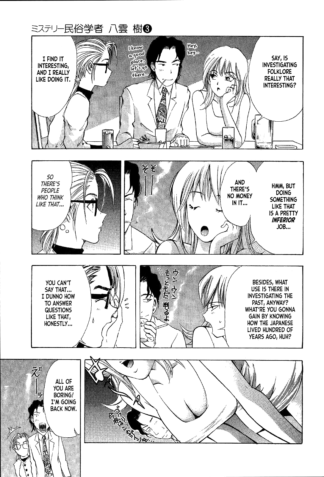 Mystery Minzoku Gakusha Yakumo Itsuki Chapter 14 page 9 - Chapter 14: Mountain Witch Murder Case (Part 1)