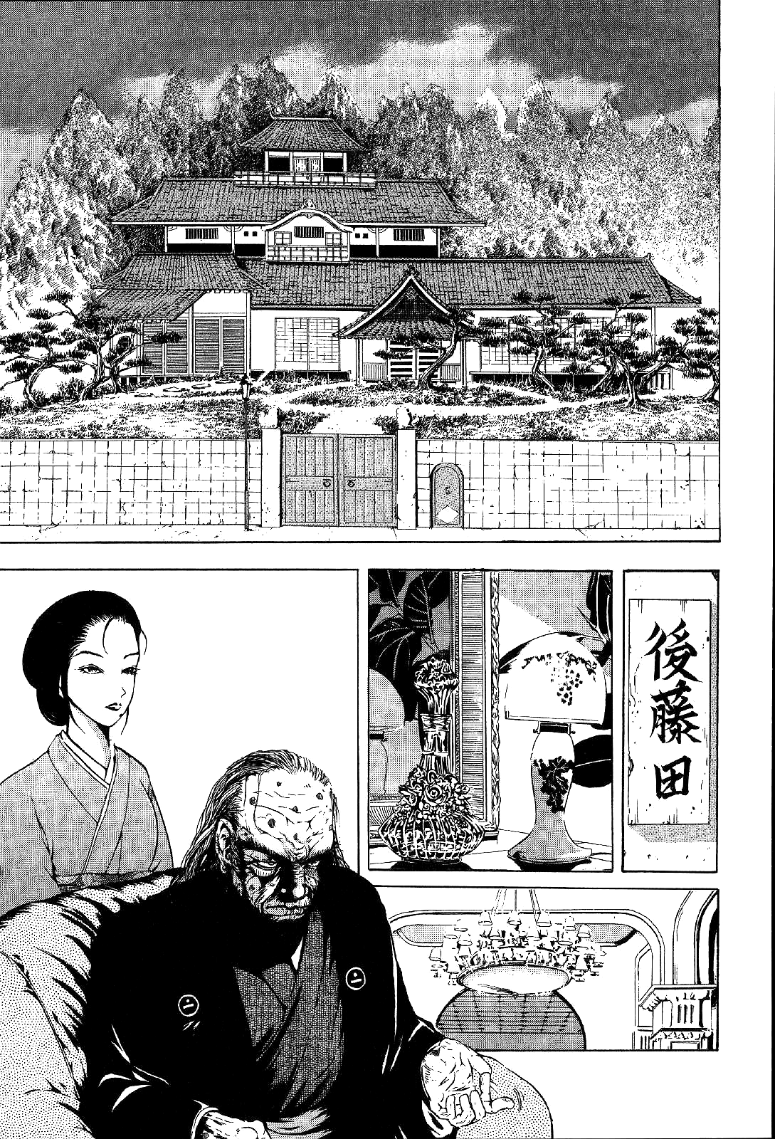 Mystery Minzoku Gakusha Yakumo Itsuki Chapter 15 page 10 - Chapter 15: Mountain Witch Murder Case (Part 2)