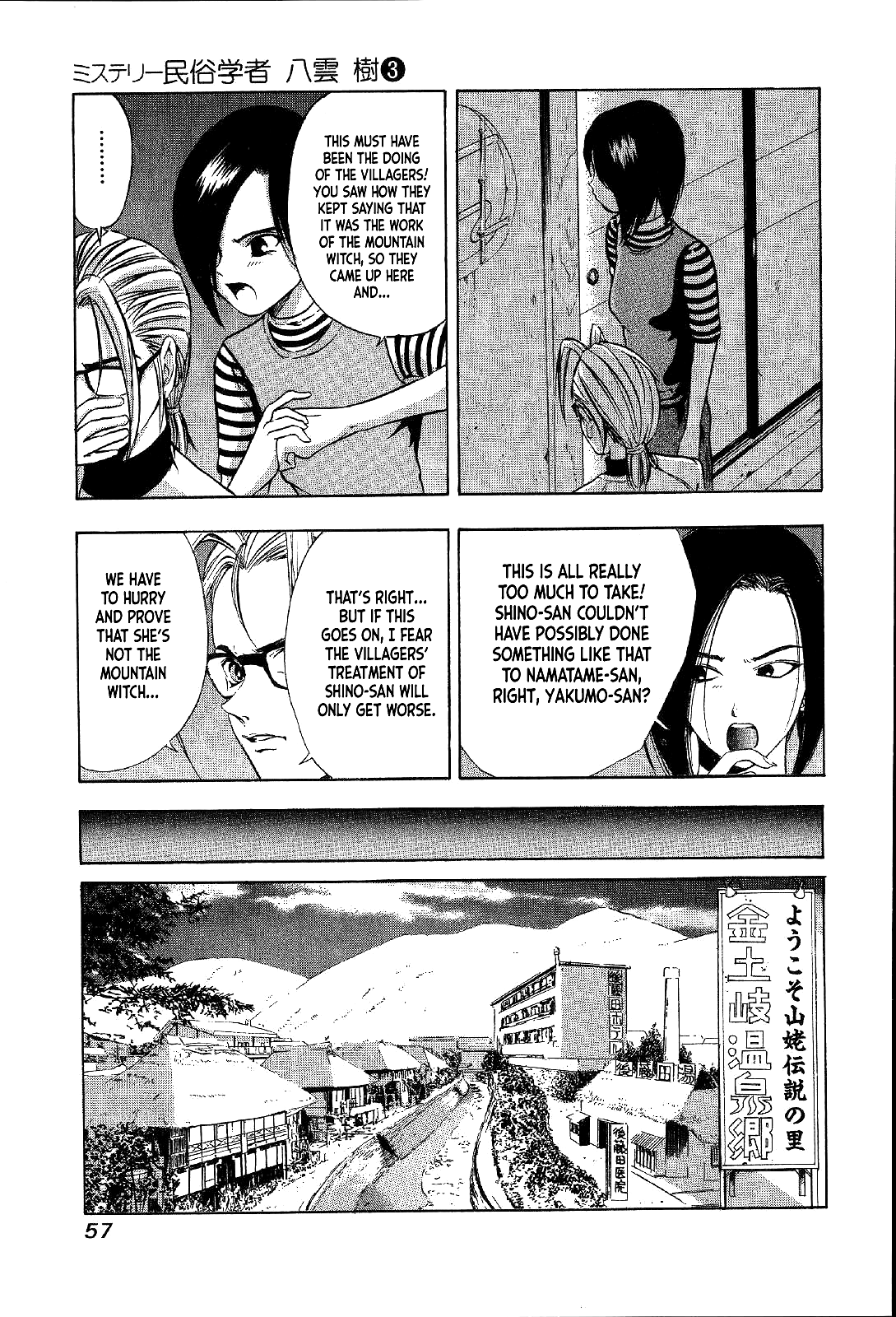 Mystery Minzoku Gakusha Yakumo Itsuki Chapter 15 page 8 - Chapter 15: Mountain Witch Murder Case (Part 2)