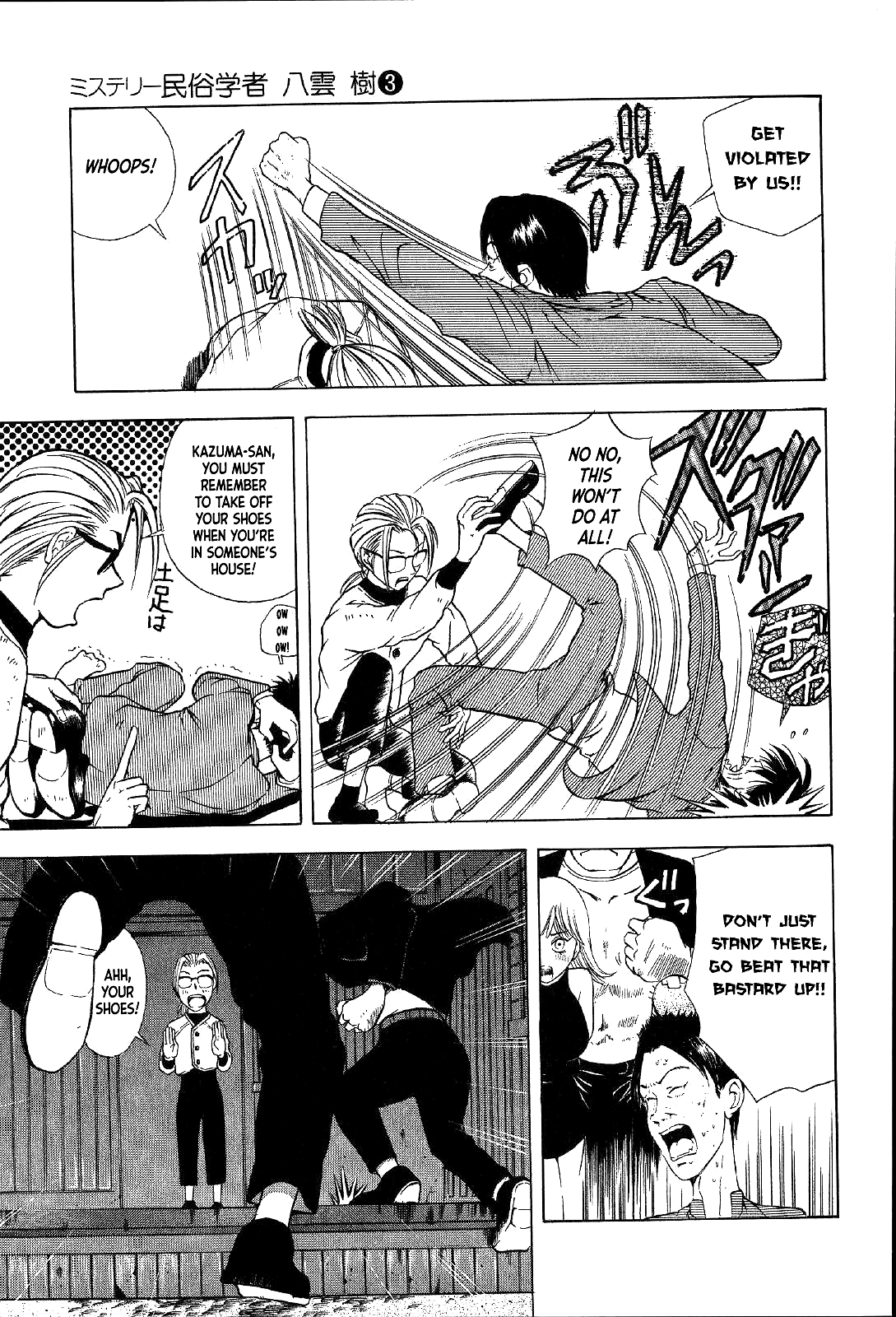 Mystery Minzoku Gakusha Yakumo Itsuki Chapter 16 page 14 - Chapter 16: Mountain Witch Murder Case (Part 3)