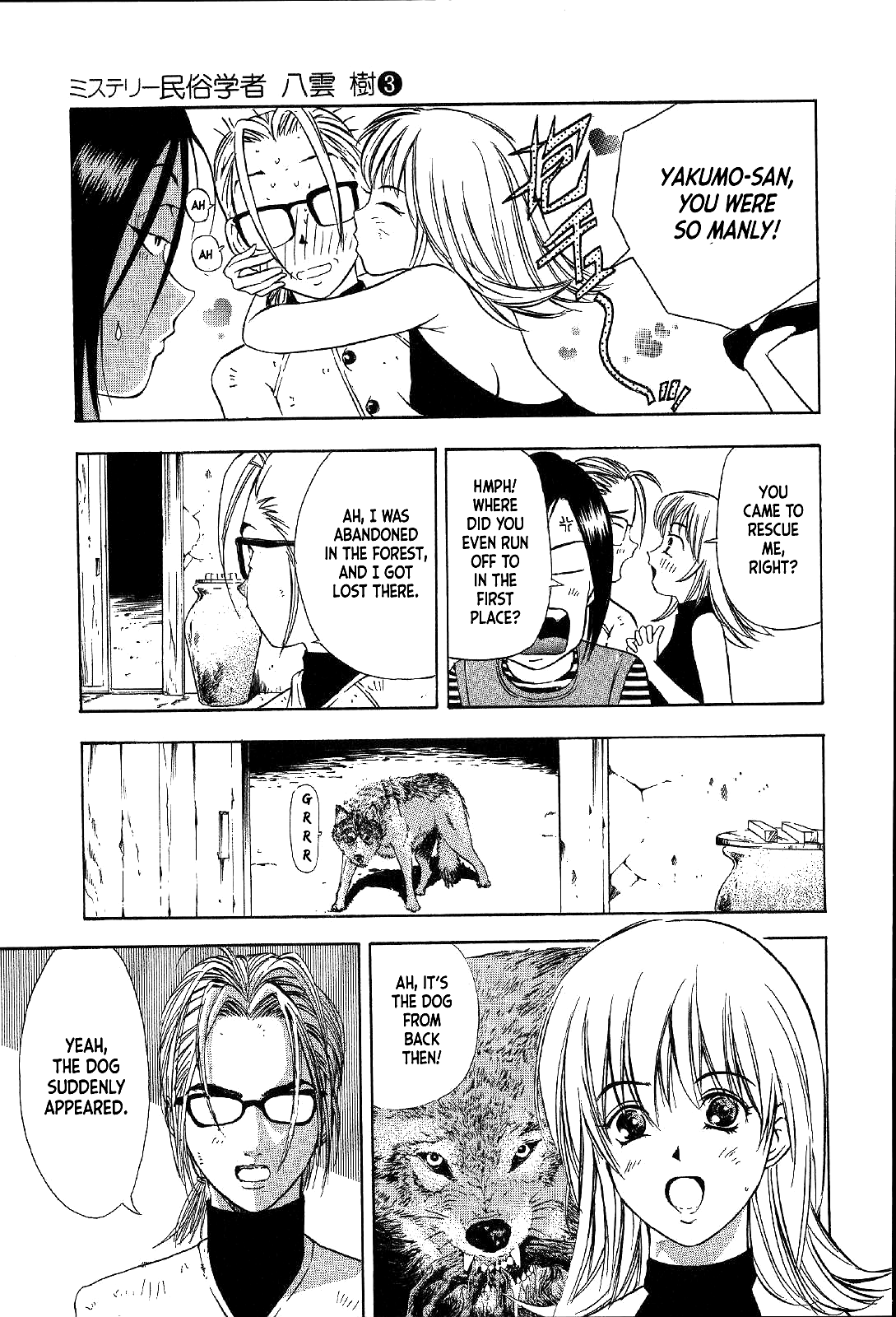 Mystery Minzoku Gakusha Yakumo Itsuki Chapter 16 page 16 - Chapter 16: Mountain Witch Murder Case (Part 3)