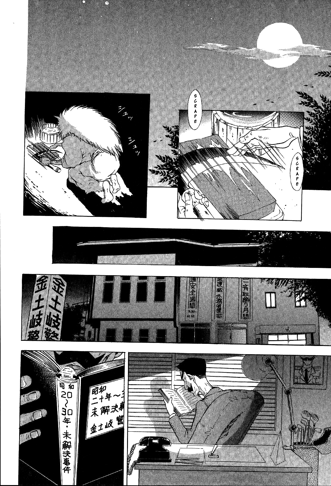 Mystery Minzoku Gakusha Yakumo Itsuki Chapter 16 page 19 - Chapter 16: Mountain Witch Murder Case (Part 3)