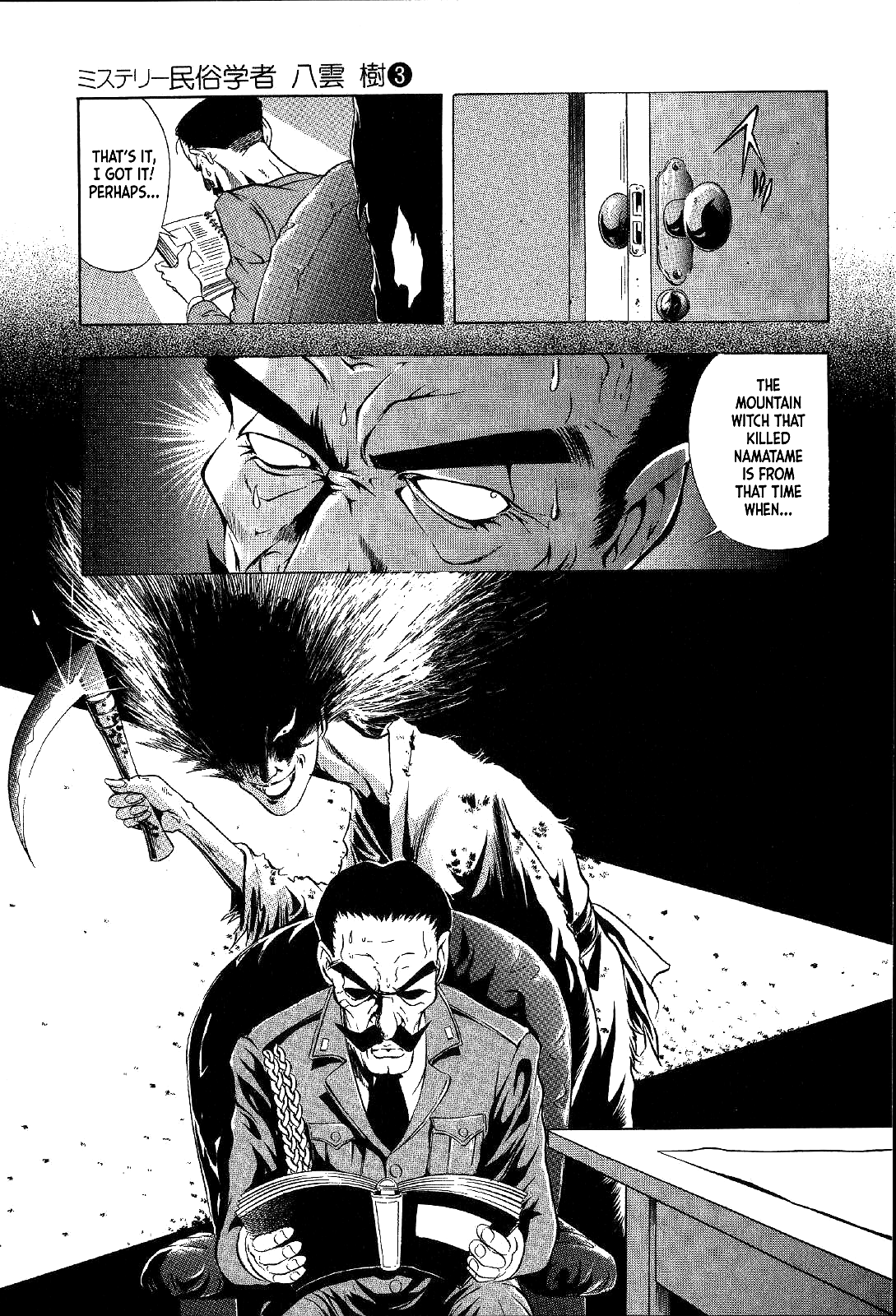 Mystery Minzoku Gakusha Yakumo Itsuki Chapter 16 page 20 - Chapter 16: Mountain Witch Murder Case (Part 3)