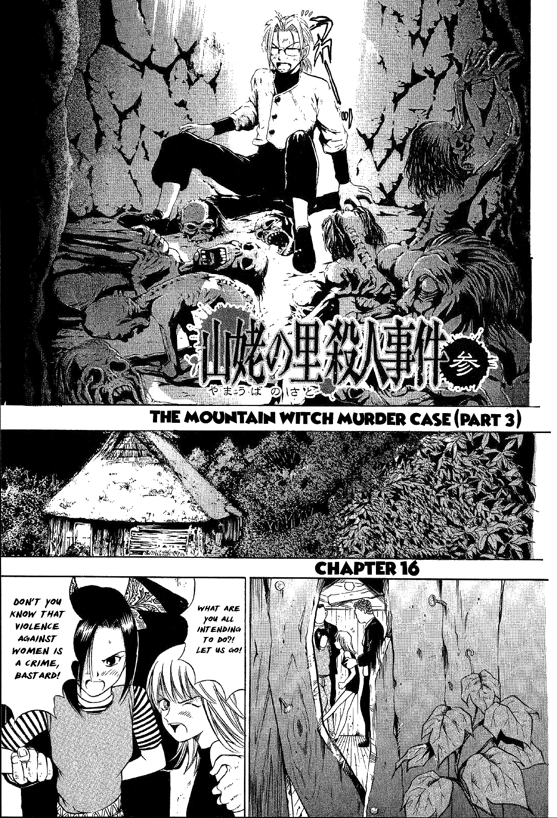 Mystery Minzoku Gakusha Yakumo Itsuki Chapter 16 page 3 - Chapter 16: Mountain Witch Murder Case (Part 3)