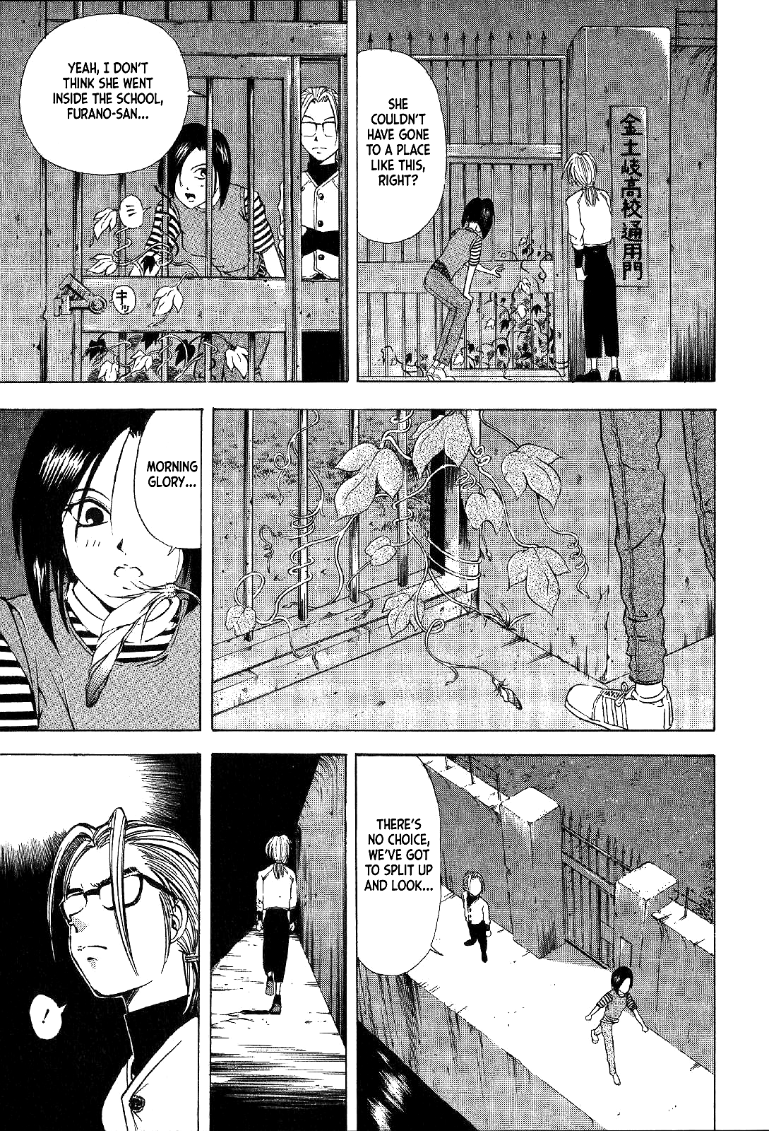 Mystery Minzoku Gakusha Yakumo Itsuki Chapter 16 page 32 - Chapter 16: Mountain Witch Murder Case (Part 3)