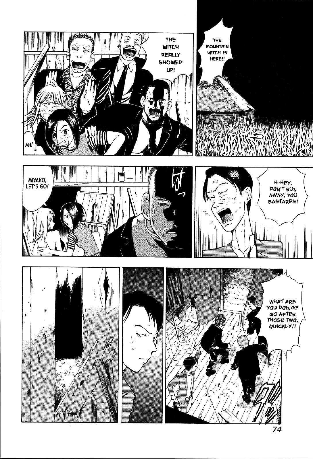 Mystery Minzoku Gakusha Yakumo Itsuki Chapter 16 page 7 - Chapter 16: Mountain Witch Murder Case (Part 3)