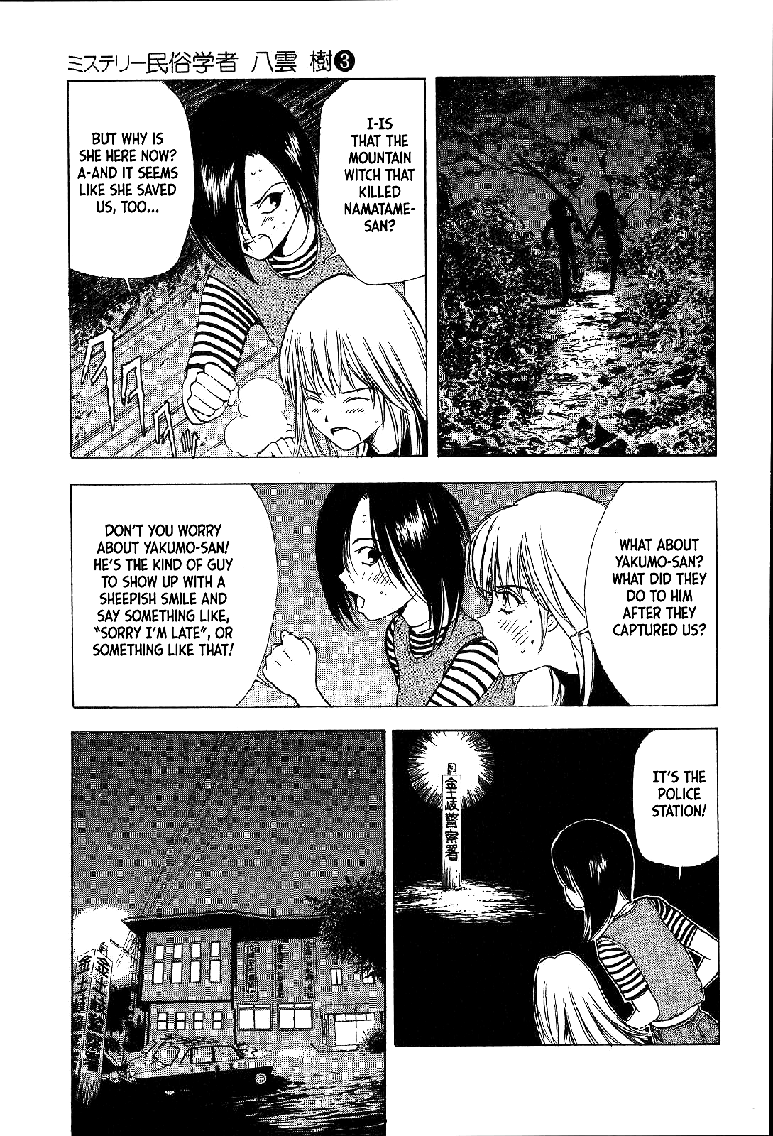 Mystery Minzoku Gakusha Yakumo Itsuki Chapter 16 page 8 - Chapter 16: Mountain Witch Murder Case (Part 3)