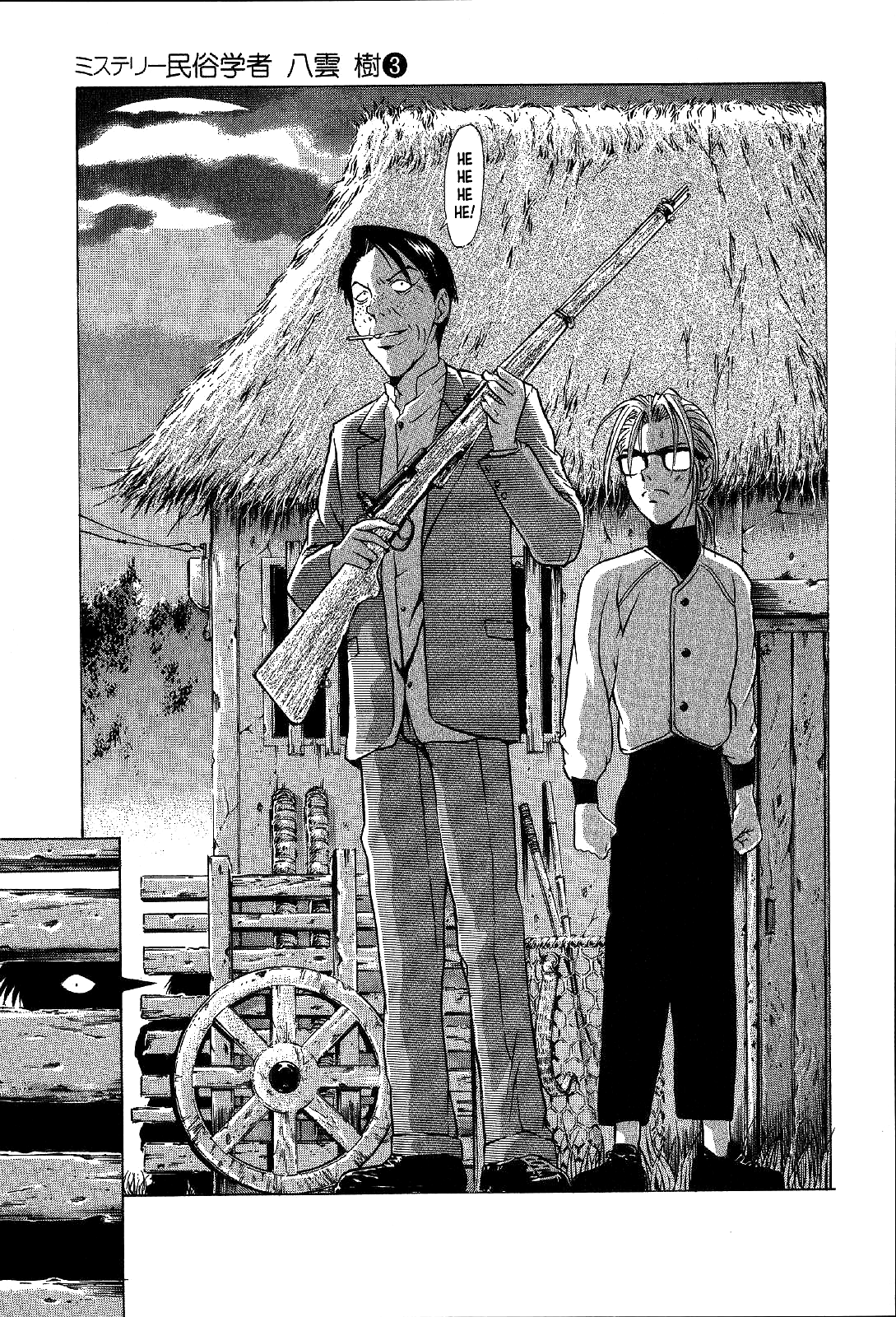 Mystery Minzoku Gakusha Yakumo Itsuki Chapter 17 page 19 - Chapter 17: Mountain Witch Murder Case (Part 4)