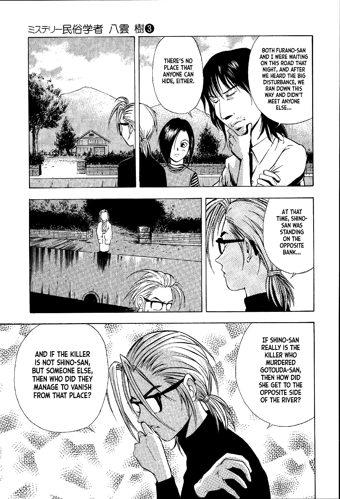 Mystery Minzoku Gakusha Yakumo Itsuki Chapter 18 page 30 - Chapter 18: Mountain Witch Murder Case (Part 5)