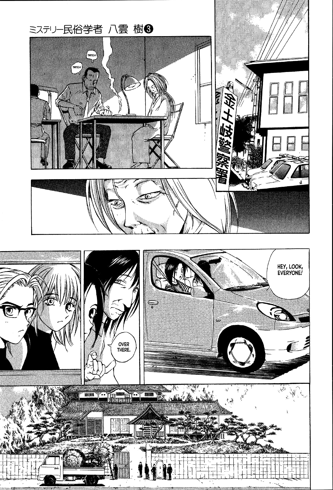 Mystery Minzoku Gakusha Yakumo Itsuki Chapter 18 page 34 - Chapter 18: Mountain Witch Murder Case (Part 5)