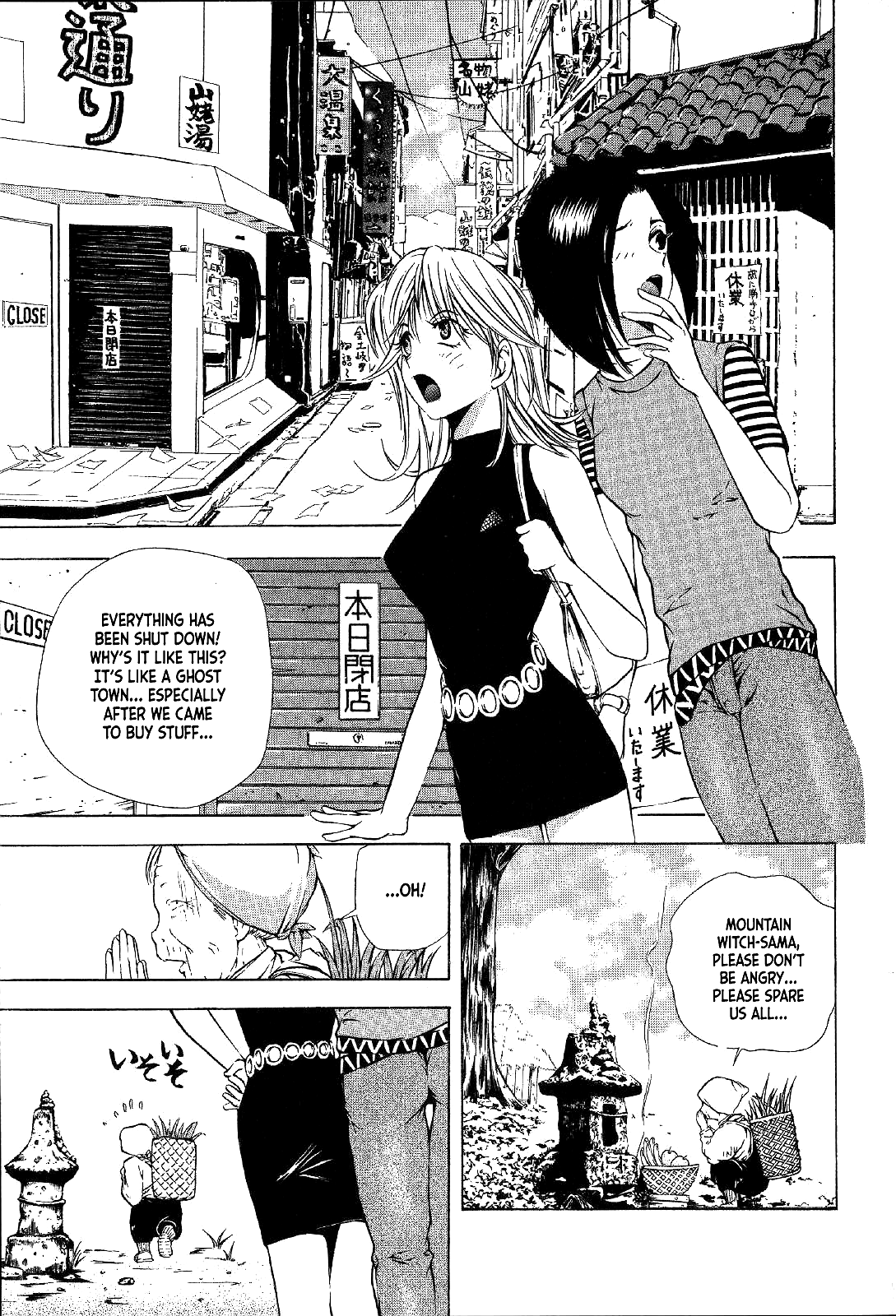 Mystery Minzoku Gakusha Yakumo Itsuki Chapter 18 page 4 - Chapter 18: Mountain Witch Murder Case (Part 5)