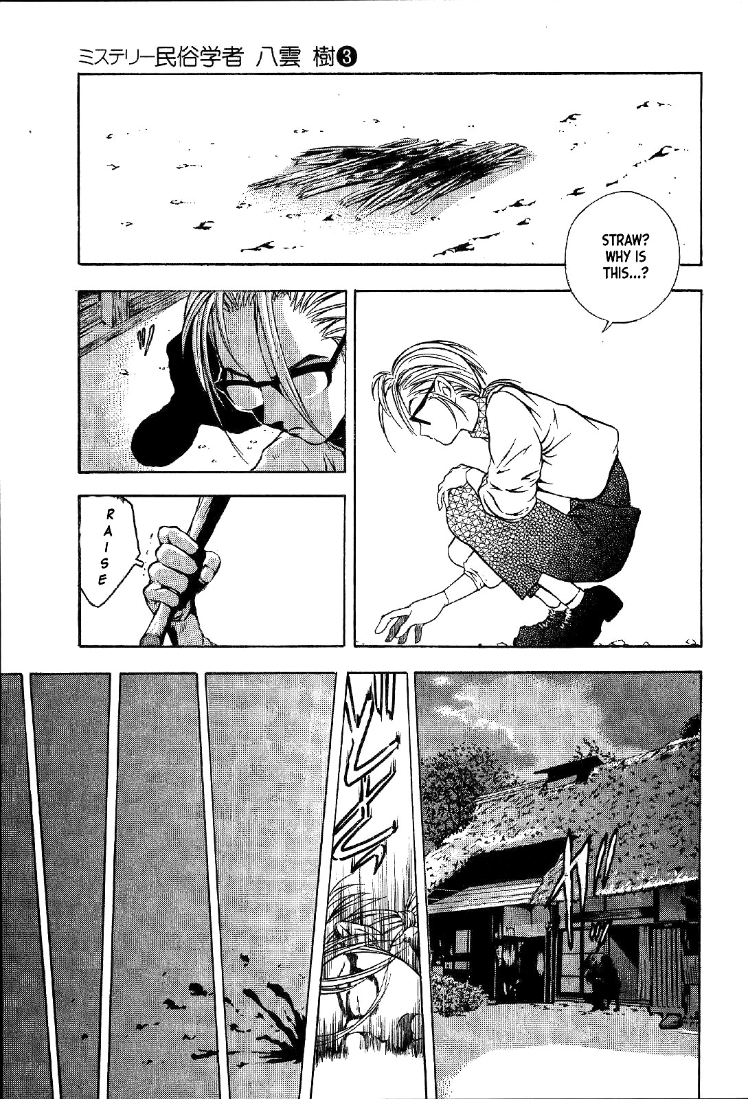Mystery Minzoku Gakusha Yakumo Itsuki Chapter 18 page 8 - Chapter 18: Mountain Witch Murder Case (Part 5)