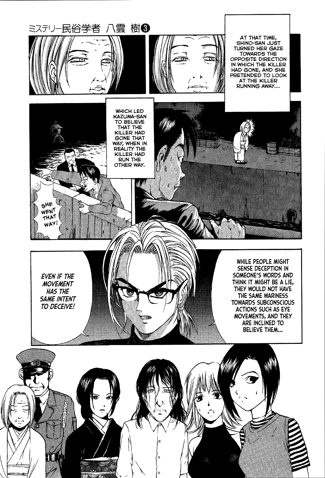 Mystery Minzoku Gakusha Yakumo Itsuki Chapter 19 page 13 - Chapter 19: Mountain Witch Murder Case (Part 6)