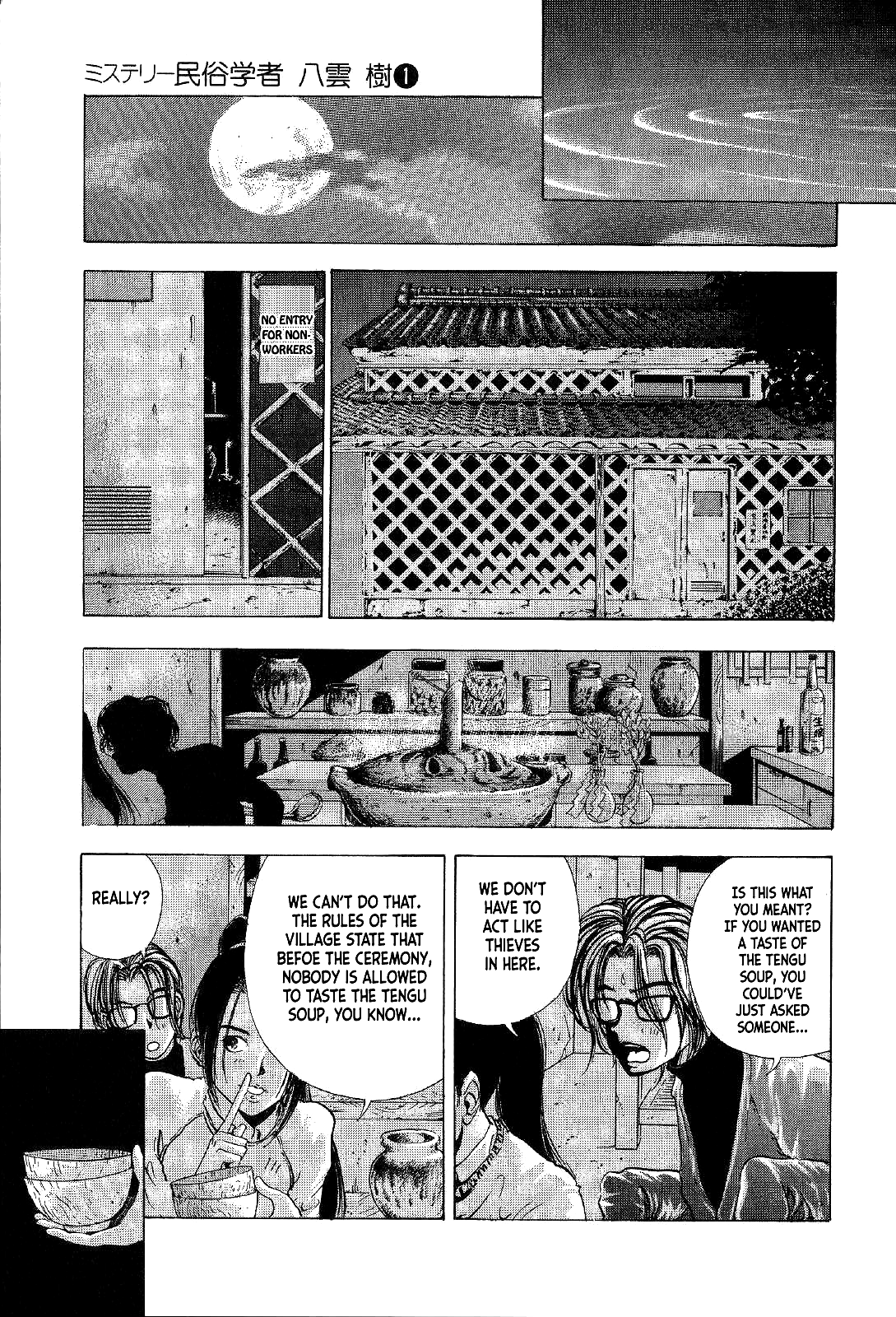 Mystery Minzoku Gakusha Yakumo Itsuki Chapter 2 page 13 - Chapter 2: The Tengu Murders (Part 2)