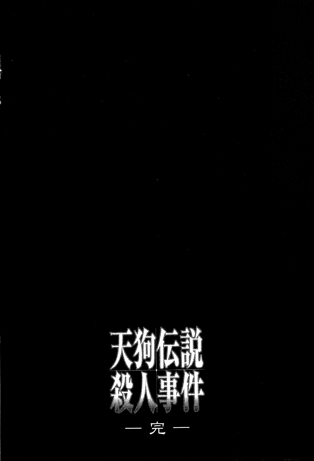 Mystery Minzoku Gakusha Yakumo Itsuki Chapter 2 page 51 - Chapter 2: The Tengu Murders (Part 2)