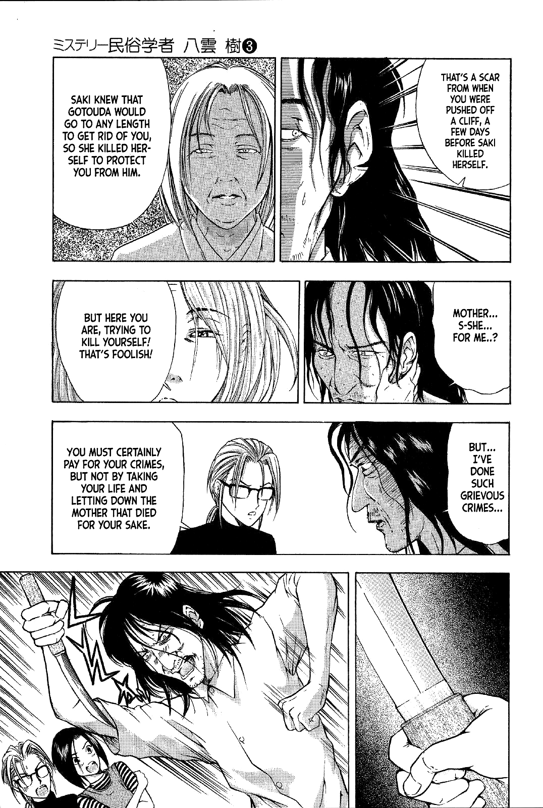 Mystery Minzoku Gakusha Yakumo Itsuki Chapter 20 page 13 - Chapter 20: Mountain Witch Murder Case (Part 7)