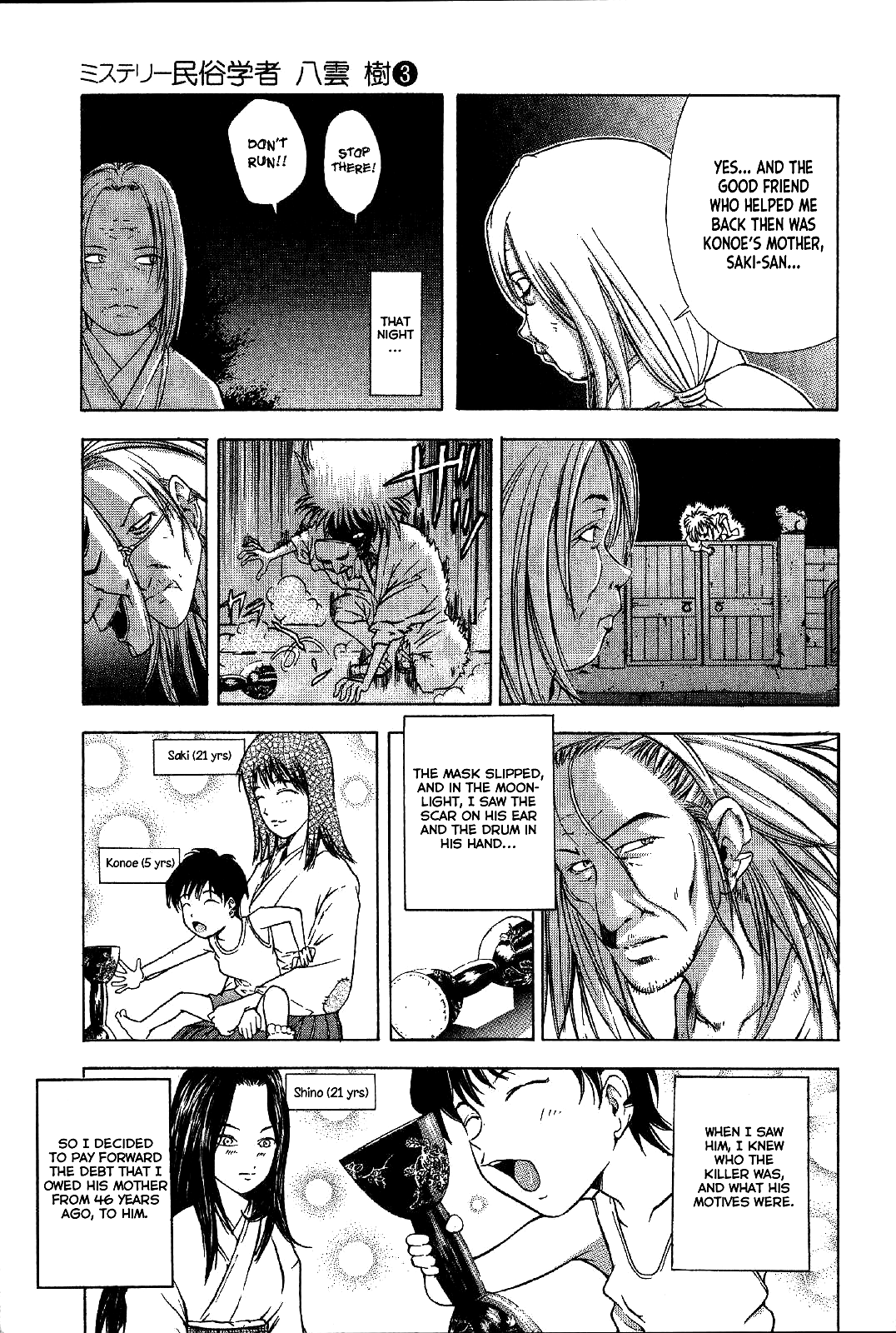 Mystery Minzoku Gakusha Yakumo Itsuki Chapter 20 page 19 - Chapter 20: Mountain Witch Murder Case (Part 7)