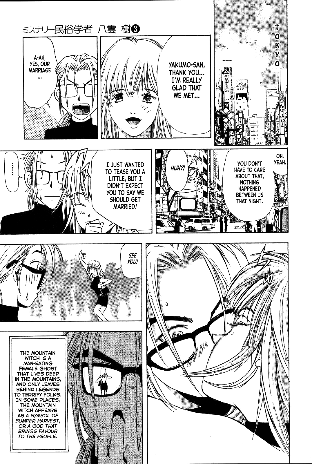 Mystery Minzoku Gakusha Yakumo Itsuki Chapter 20 page 25 - Chapter 20: Mountain Witch Murder Case (Part 7)