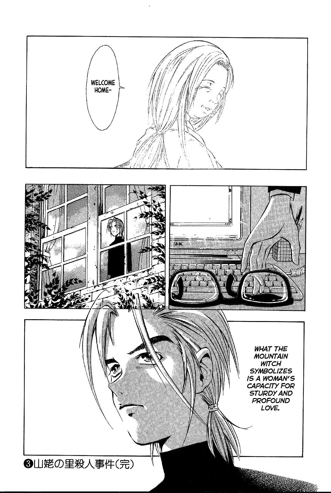 Mystery Minzoku Gakusha Yakumo Itsuki Chapter 20 page 28 - Chapter 20: Mountain Witch Murder Case (Part 7)