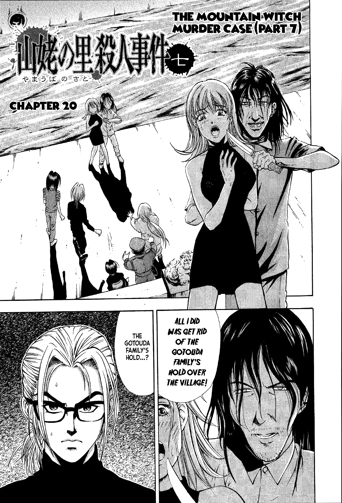 Mystery Minzoku Gakusha Yakumo Itsuki Chapter 20 page 3 - Chapter 20: Mountain Witch Murder Case (Part 7)