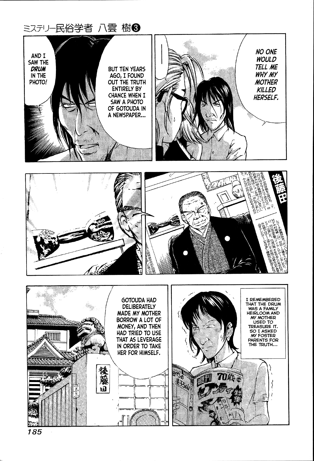 Mystery Minzoku Gakusha Yakumo Itsuki Chapter 20 page 7 - Chapter 20: Mountain Witch Murder Case (Part 7)