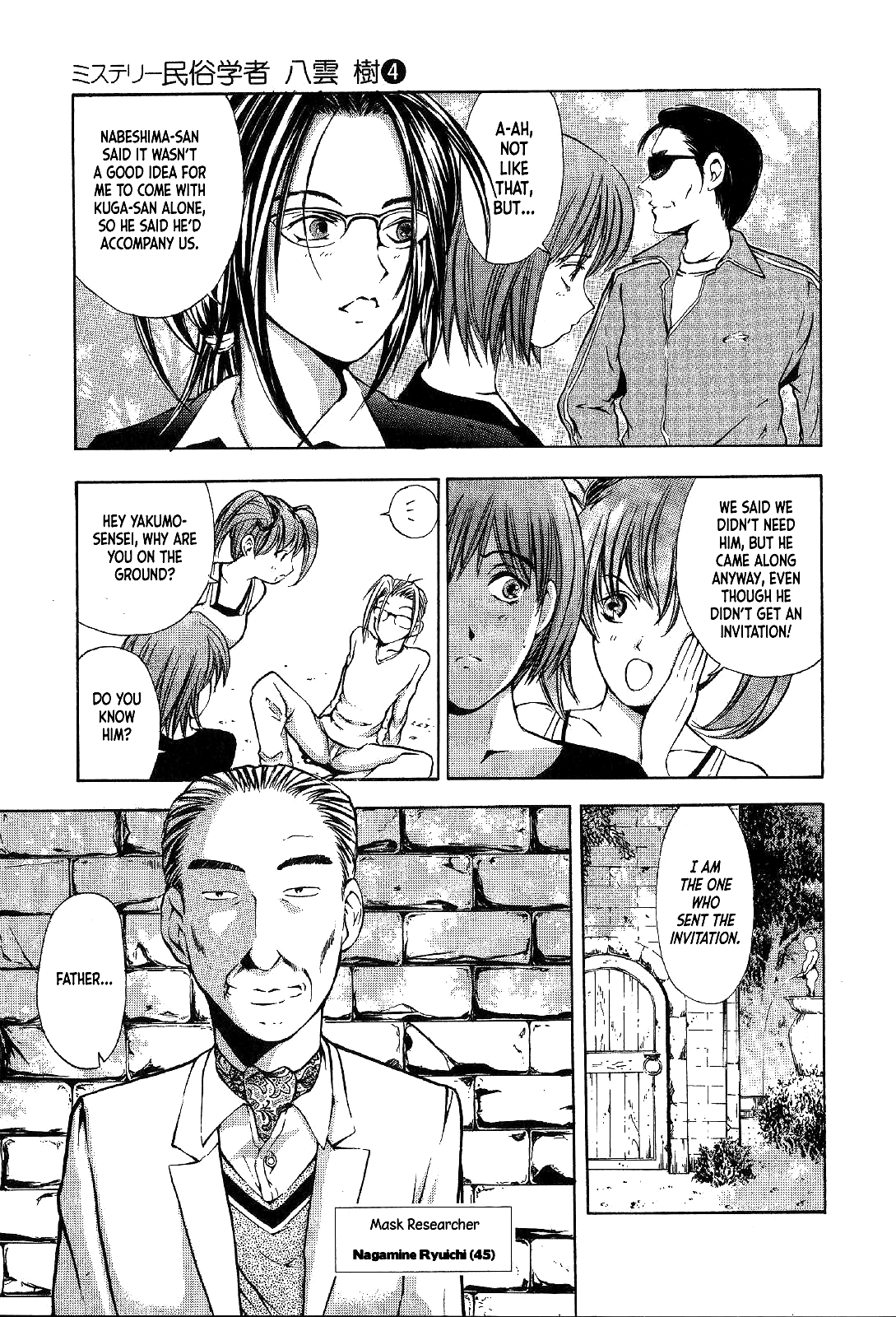 Mystery Minzoku Gakusha Yakumo Itsuki Chapter 21 page 11 - Chapter 21: Mask Museum Murder Case (Part 1)