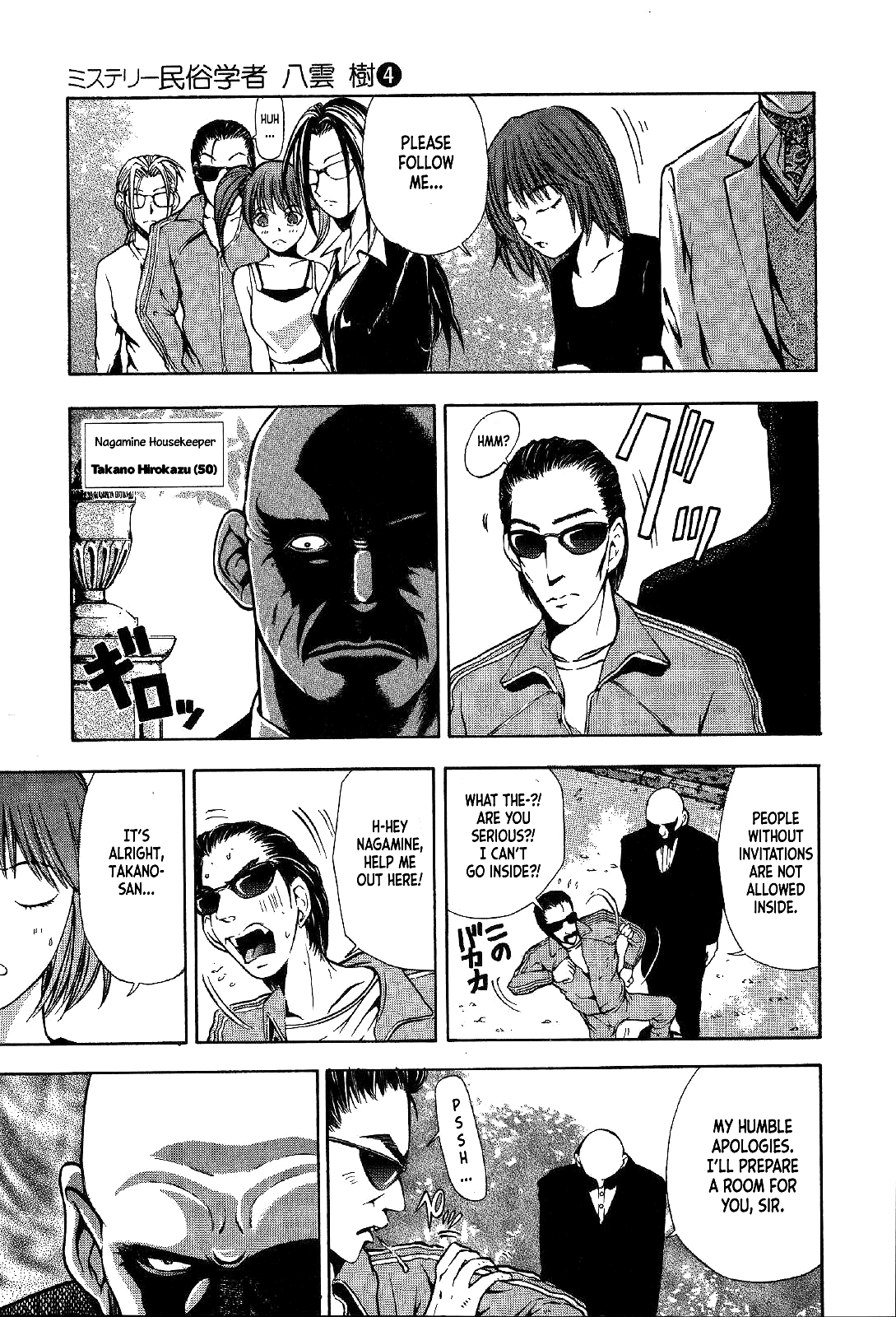 Mystery Minzoku Gakusha Yakumo Itsuki Chapter 21 page 13 - Chapter 21: Mask Museum Murder Case (Part 1)