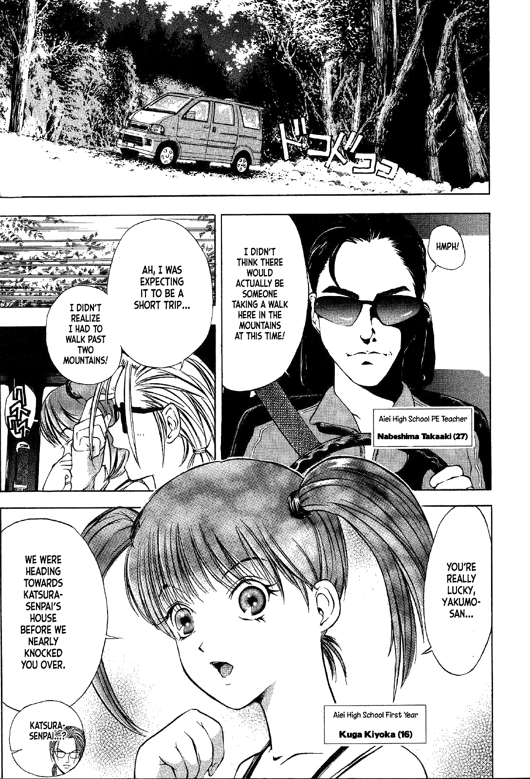 Mystery Minzoku Gakusha Yakumo Itsuki Chapter 21 page 5 - Chapter 21: Mask Museum Murder Case (Part 1)