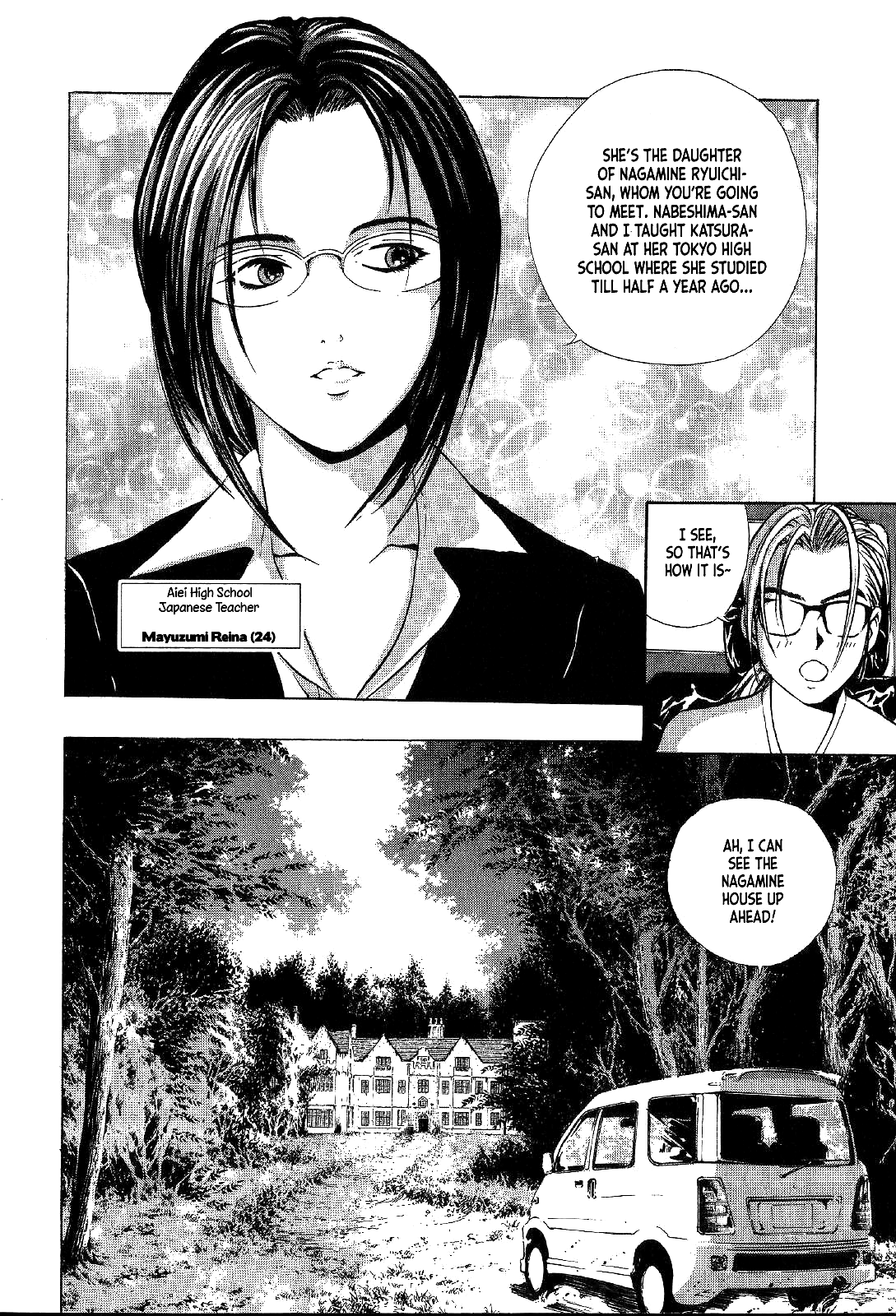 Mystery Minzoku Gakusha Yakumo Itsuki Chapter 21 page 6 - Chapter 21: Mask Museum Murder Case (Part 1)