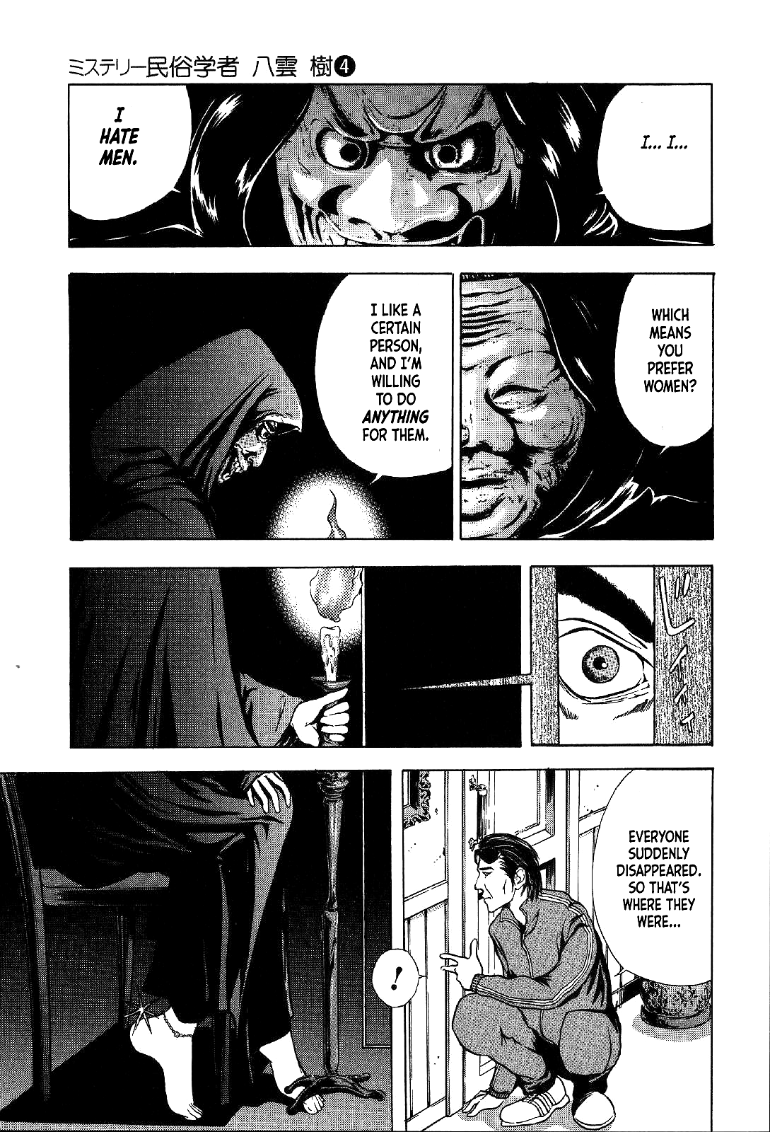Mystery Minzoku Gakusha Yakumo Itsuki Chapter 22 page 14 - Chapter 22: Mask Museum Murder Case (Part 2)