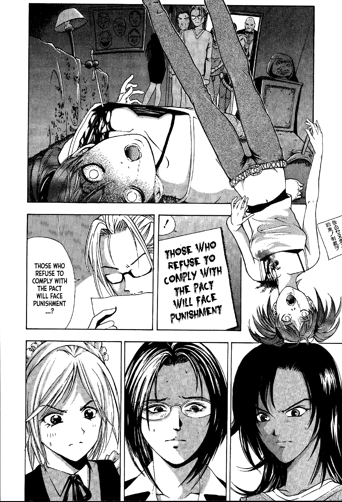 Mystery Minzoku Gakusha Yakumo Itsuki Chapter 23 page 23 - Chapter 23: Mask Museum Murder Case (Part 3)