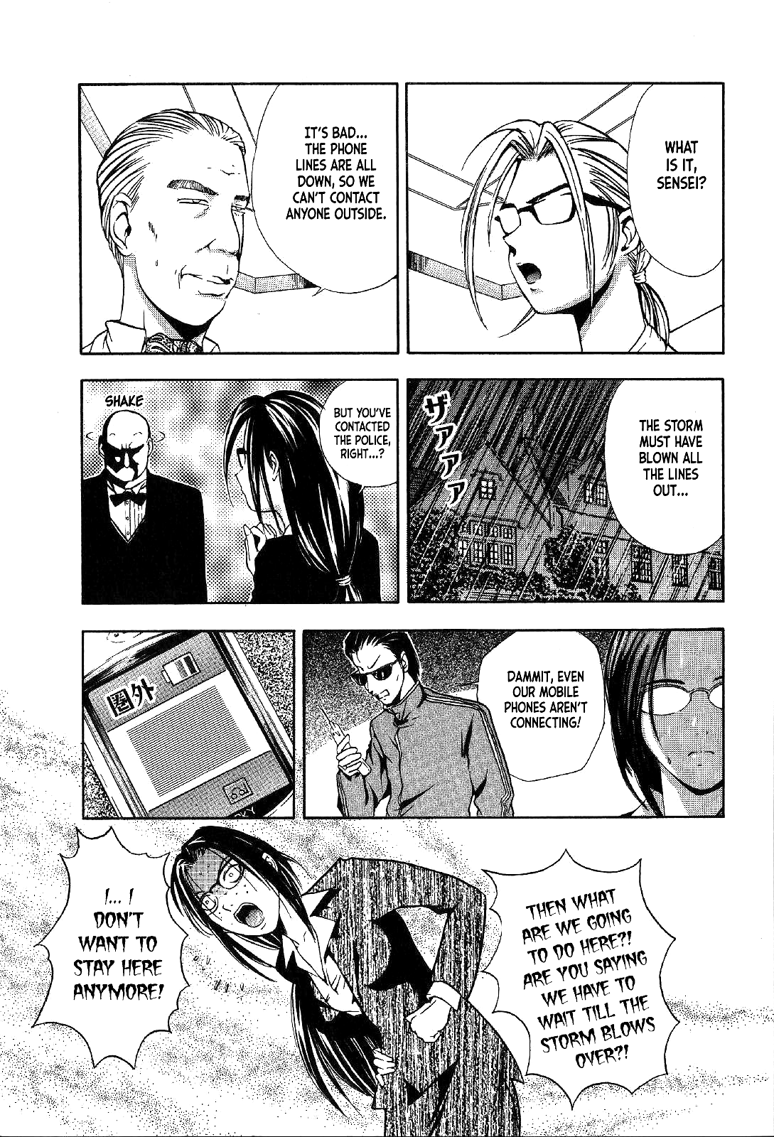 Mystery Minzoku Gakusha Yakumo Itsuki Chapter 23 page 26 - Chapter 23: Mask Museum Murder Case (Part 3)