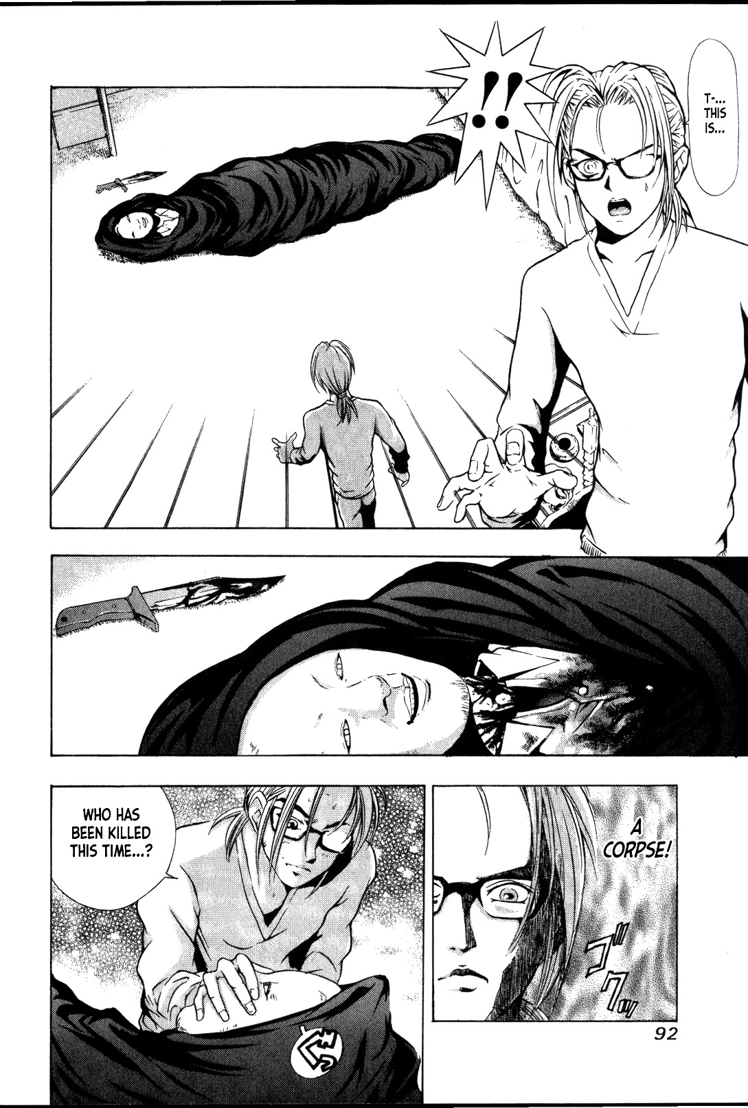 Mystery Minzoku Gakusha Yakumo Itsuki Chapter 24 page 21 - Chapter 24: Mask Museum Murder Case (Part 4)