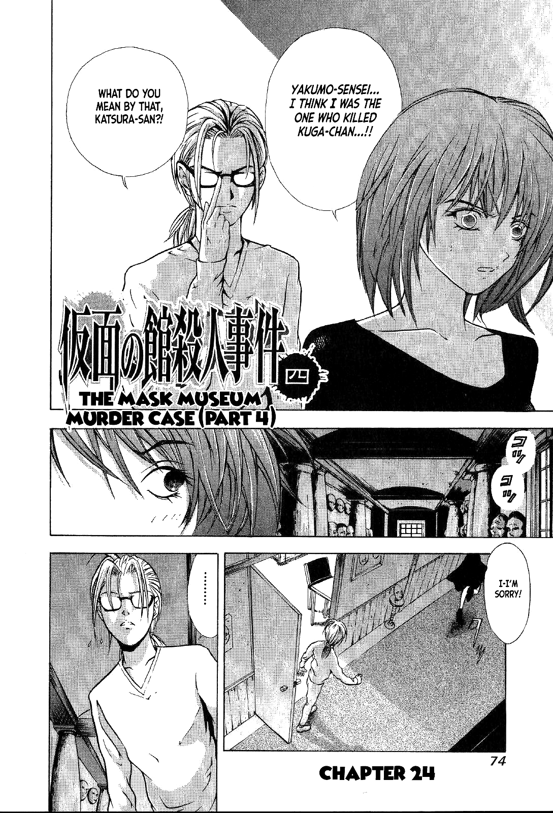 Mystery Minzoku Gakusha Yakumo Itsuki Chapter 24 page 4 - Chapter 24: Mask Museum Murder Case (Part 4)