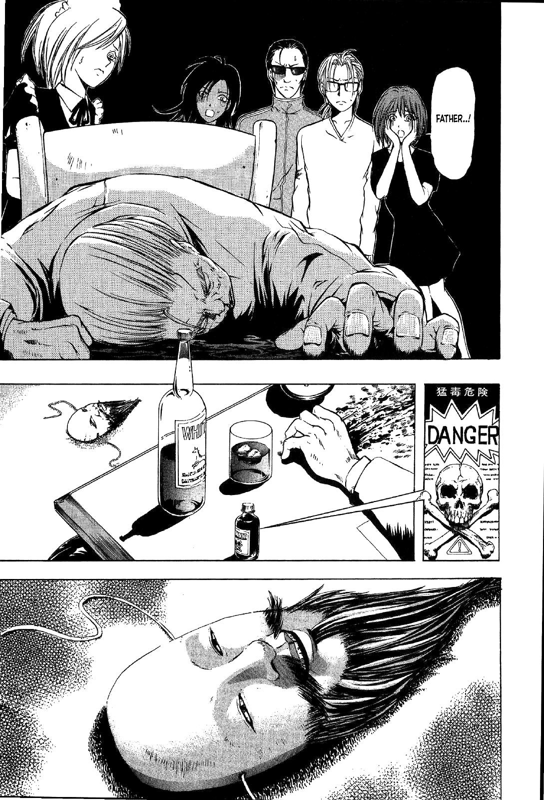 Mystery Minzoku Gakusha Yakumo Itsuki Chapter 24 page 73 - Chapter 24: Mask Museum Murder Case (Part 4)