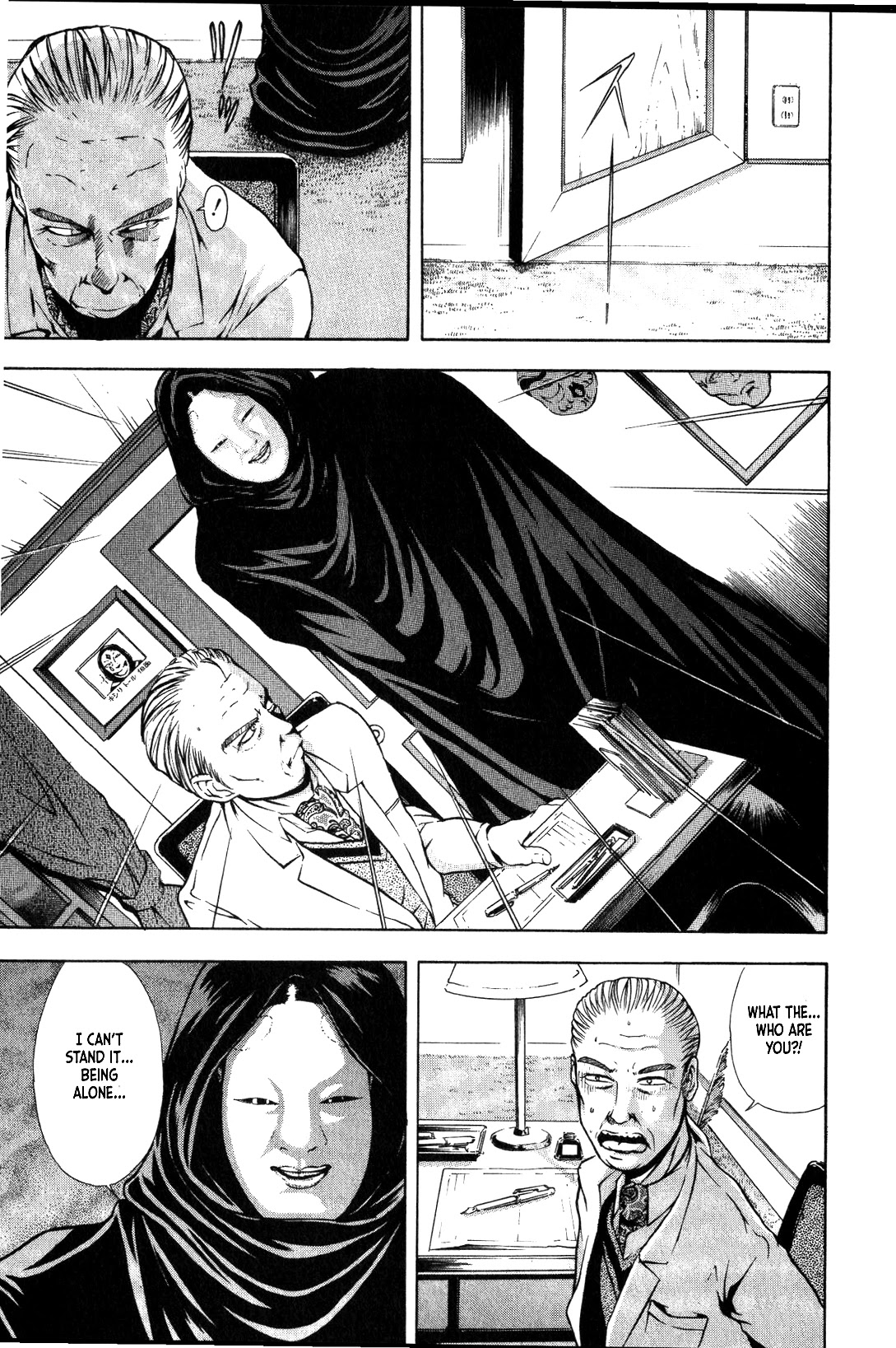 Mystery Minzoku Gakusha Yakumo Itsuki Chapter 24 page 9 - Chapter 24: Mask Museum Murder Case (Part 4)