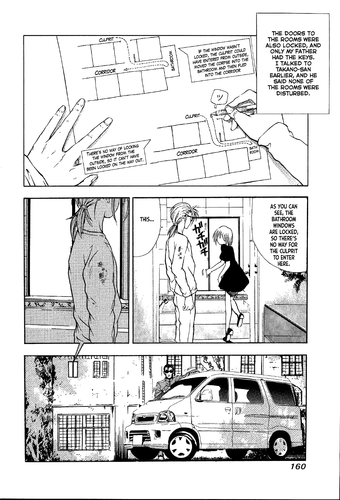 Mystery Minzoku Gakusha Yakumo Itsuki Chapter 25 page 17 - Chapter 25: Mask Museum Murder Case (Part 5)