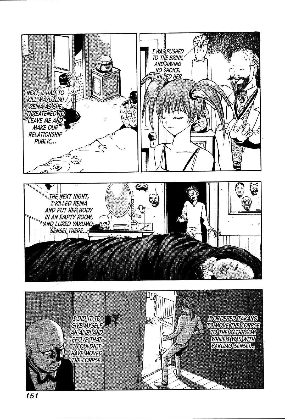 Mystery Minzoku Gakusha Yakumo Itsuki Chapter 25 page 8 - Chapter 25: Mask Museum Murder Case (Part 5)