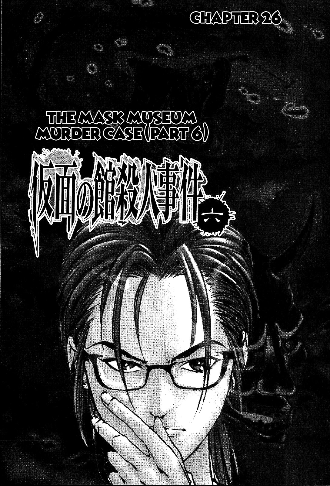 Mystery Minzoku Gakusha Yakumo Itsuki Chapter 26 page 4 - Chapter 26: Mask Museum Murder Case (Part 6)
