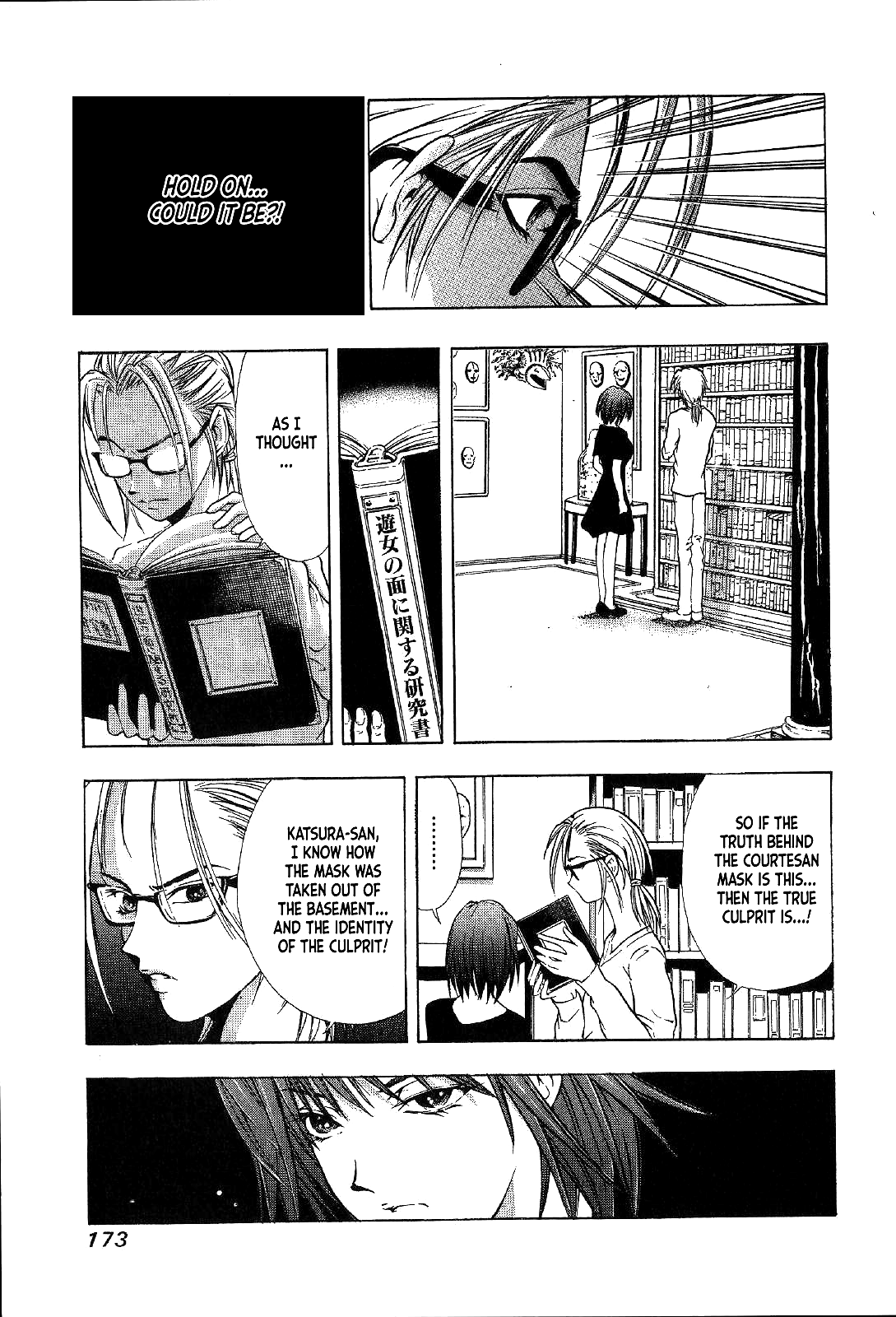 Mystery Minzoku Gakusha Yakumo Itsuki Chapter 26 page 9 - Chapter 26: Mask Museum Murder Case (Part 6)