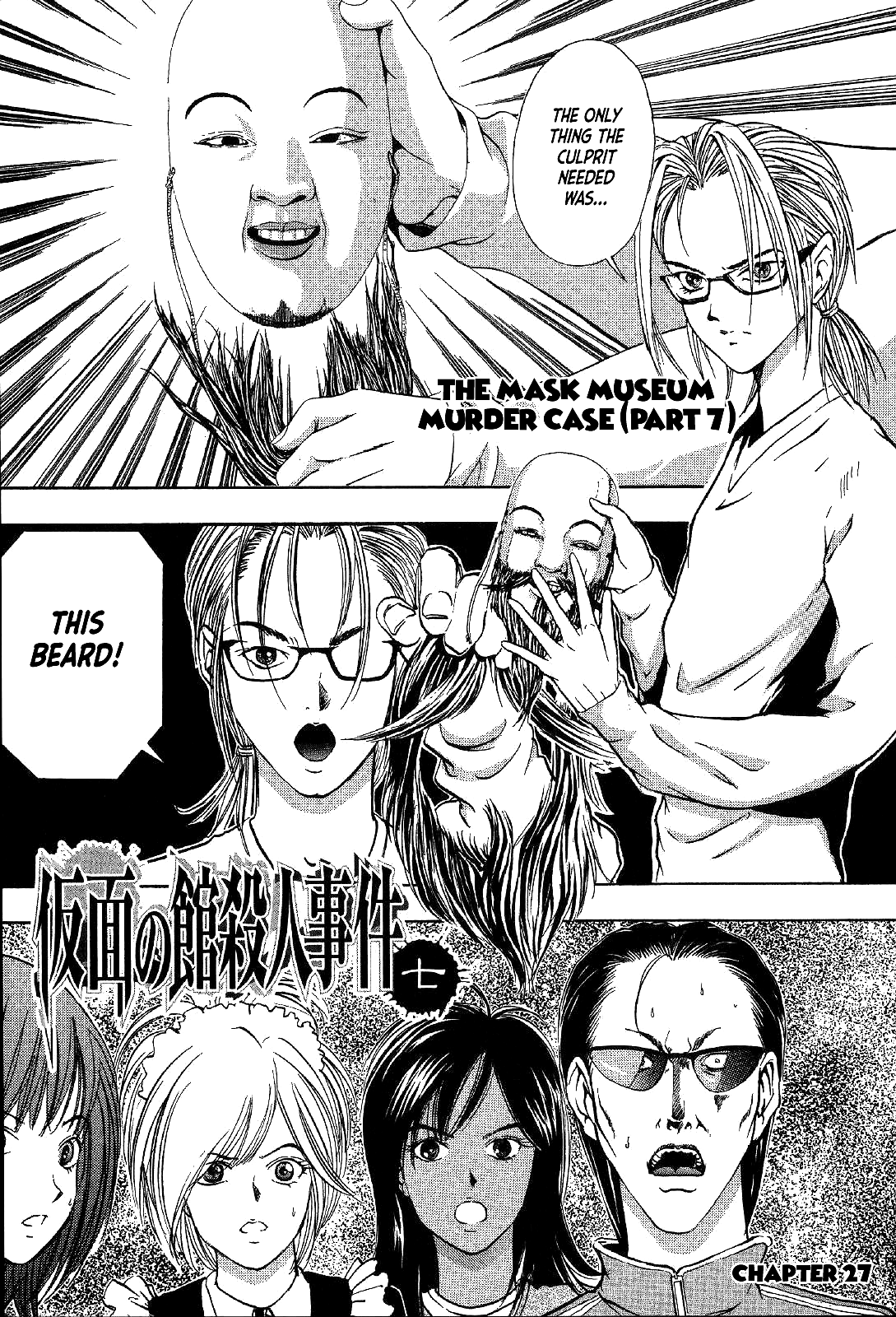 Mystery Minzoku Gakusha Yakumo Itsuki Chapter 27 page 4 - Chapter 27: Mask Museum Murder Case (Part 7)