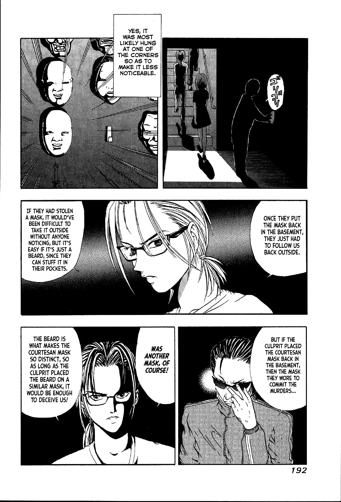 Mystery Minzoku Gakusha Yakumo Itsuki Chapter 27 page 7 - Chapter 27: Mask Museum Murder Case (Part 7)