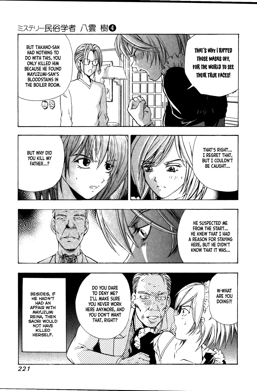 Mystery Minzoku Gakusha Yakumo Itsuki Chapter 28 page 16 - Chapter 28: Mask Museum Murder Case (Part 8)