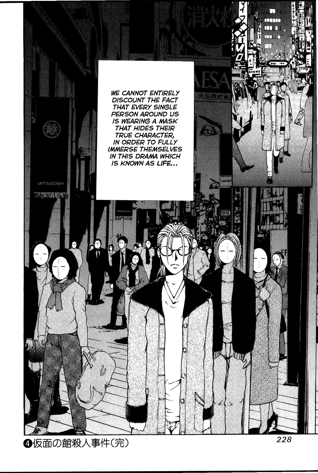 Mystery Minzoku Gakusha Yakumo Itsuki Chapter 28 page 23 - Chapter 28: Mask Museum Murder Case (Part 8)