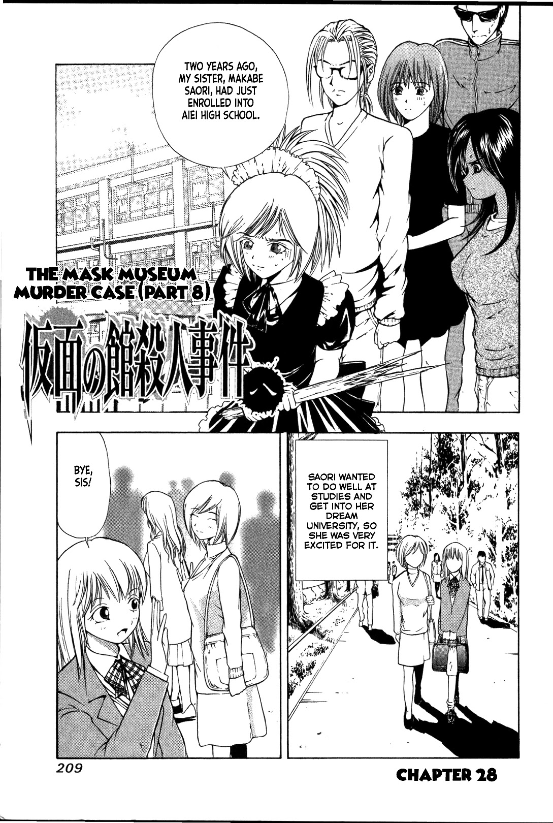 Mystery Minzoku Gakusha Yakumo Itsuki Chapter 28 page 4 - Chapter 28: Mask Museum Murder Case (Part 8)