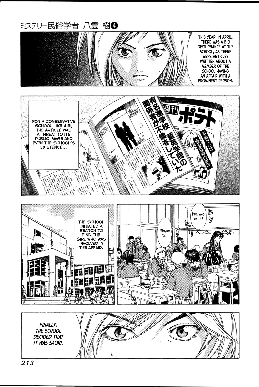 Mystery Minzoku Gakusha Yakumo Itsuki Chapter 28 page 8 - Chapter 28: Mask Museum Murder Case (Part 8)