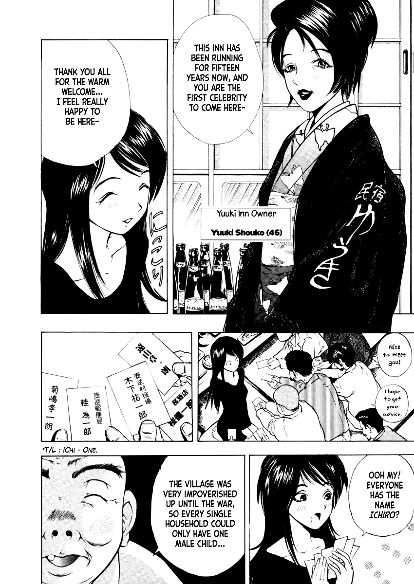 Mystery Minzoku Gakusha Yakumo Itsuki Chapter 29 page 13 - Chapter 29: The Nursery Rhyme Murder Case (Part 1)